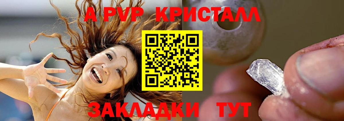 APVP крисы CK  А ПВП  Каменск-Шахтинский  Вход с VPN 
