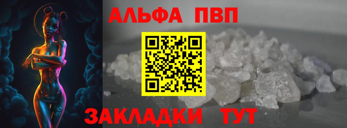 APVP VHQ Каменск-Шахтинский