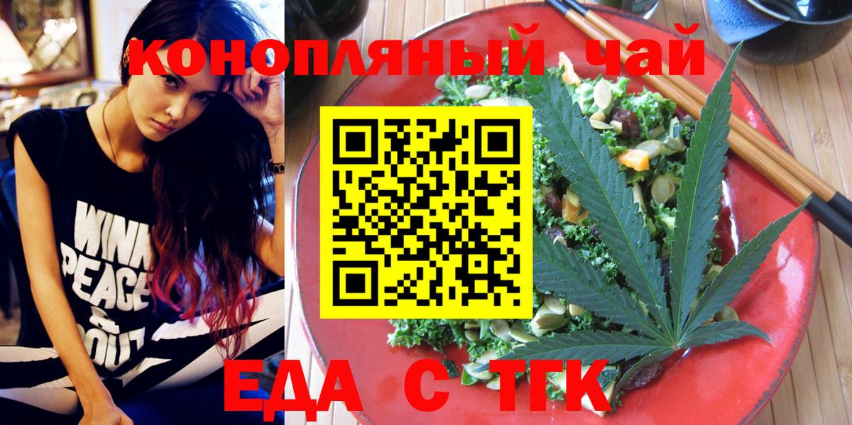 Печенье с ТГК конопля Каменск-Шахтинский