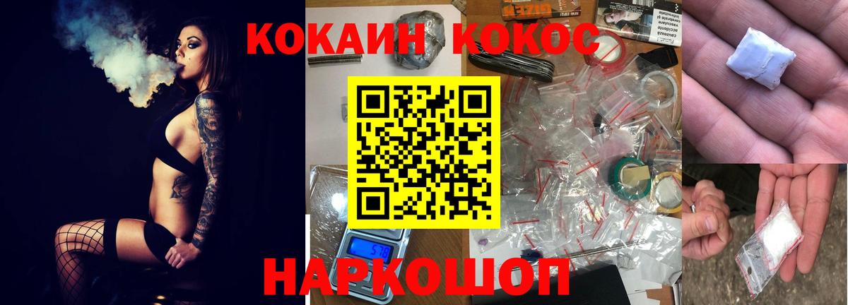 Кокаин Columbia  COCAIN 99%  Cocaine  Вход с VPN  Каменск-Шахтинский 