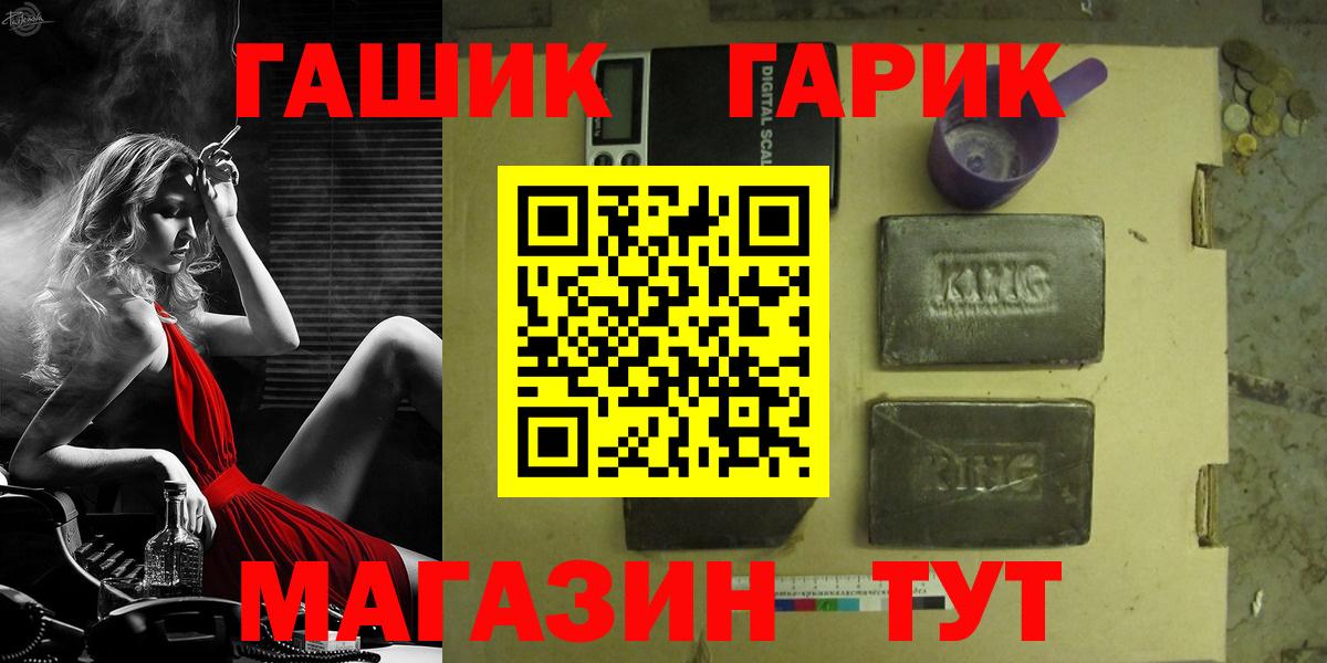 ГАШ ice o lator  Вход с VPN  Каменск-Шахтинский  Гашиш  ГАШИШ VHQ 