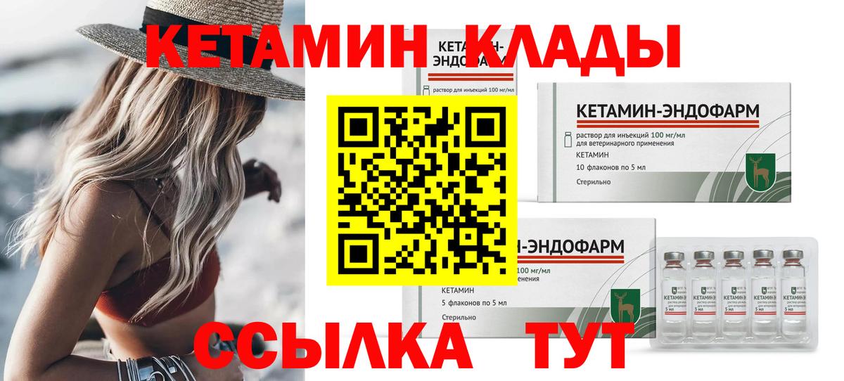 КЕТАМИН ketamine Каменск-Шахтинский