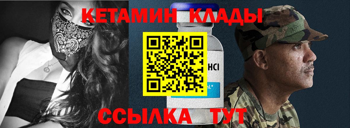 КЕТАМИН ketamine  Вход с VPN  Каменск-Шахтинский 