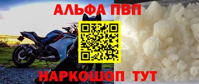 ALPHA-PVP Краснодар