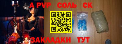ALPHA-PVP Краснодар