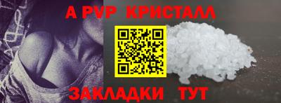 ALPHA-PVP Краснодар