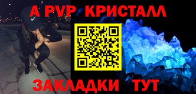 ALPHA-PVP Краснодар