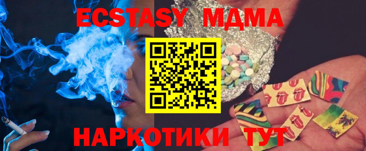 Каменск-Шахтинский  MDMA crystal  Вход с VPN 