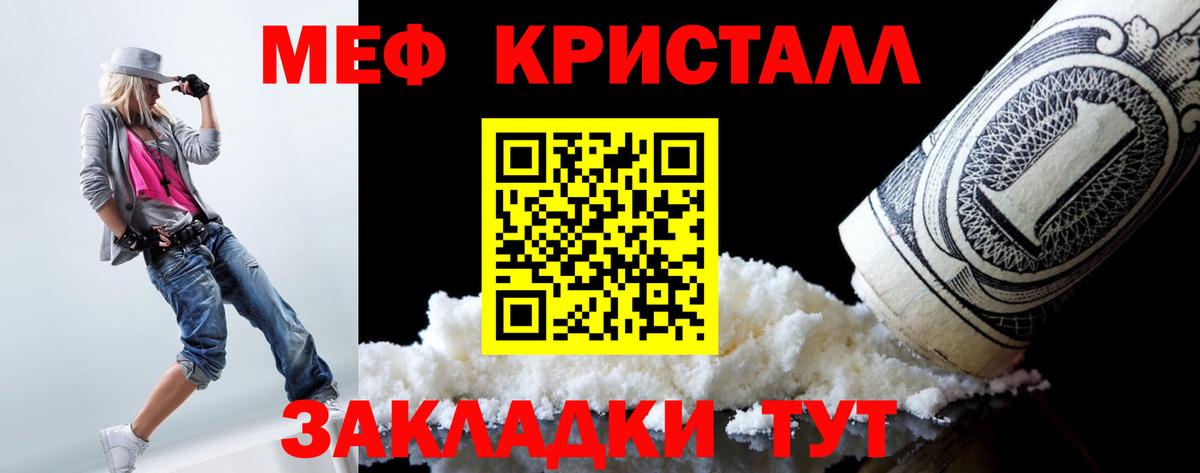 Мефедрон мука Каменск-Шахтинский