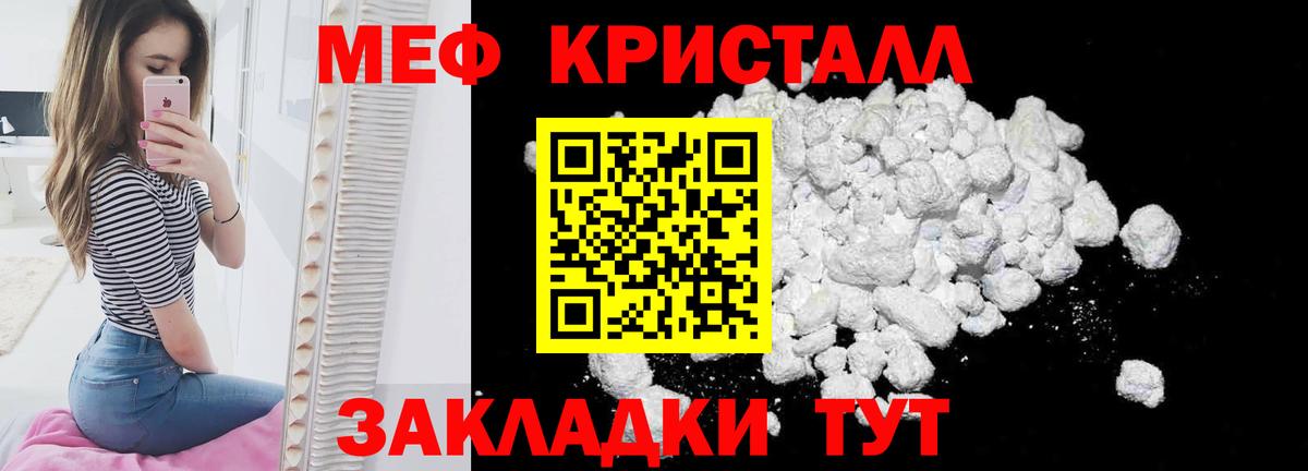 Каменск-Шахтинский  МЕФ  Вход с VPN  купить закладку  МЕФ мяу мяу  МЯУ-МЯУ mephedrone  Мефедрон 