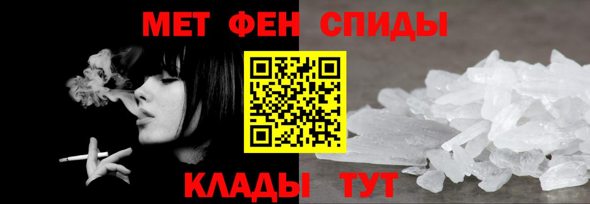 Метамфетамин кристалл Каменск-Шахтинский