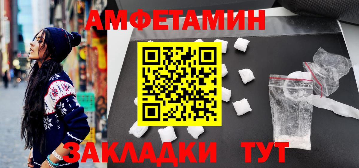 МЕТАМФЕТАМИН мет  Вход с VPN  Каменск-Шахтинский 