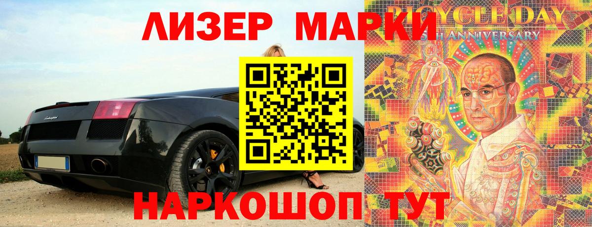 Каменск-Шахтинский  Марки 25I-NBOMe  наркота  Наркотические марки 1500мкг  Вход с VPN 