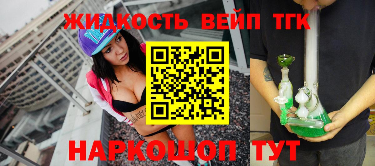 ТГК гашишное масло Каменск-Шахтинский