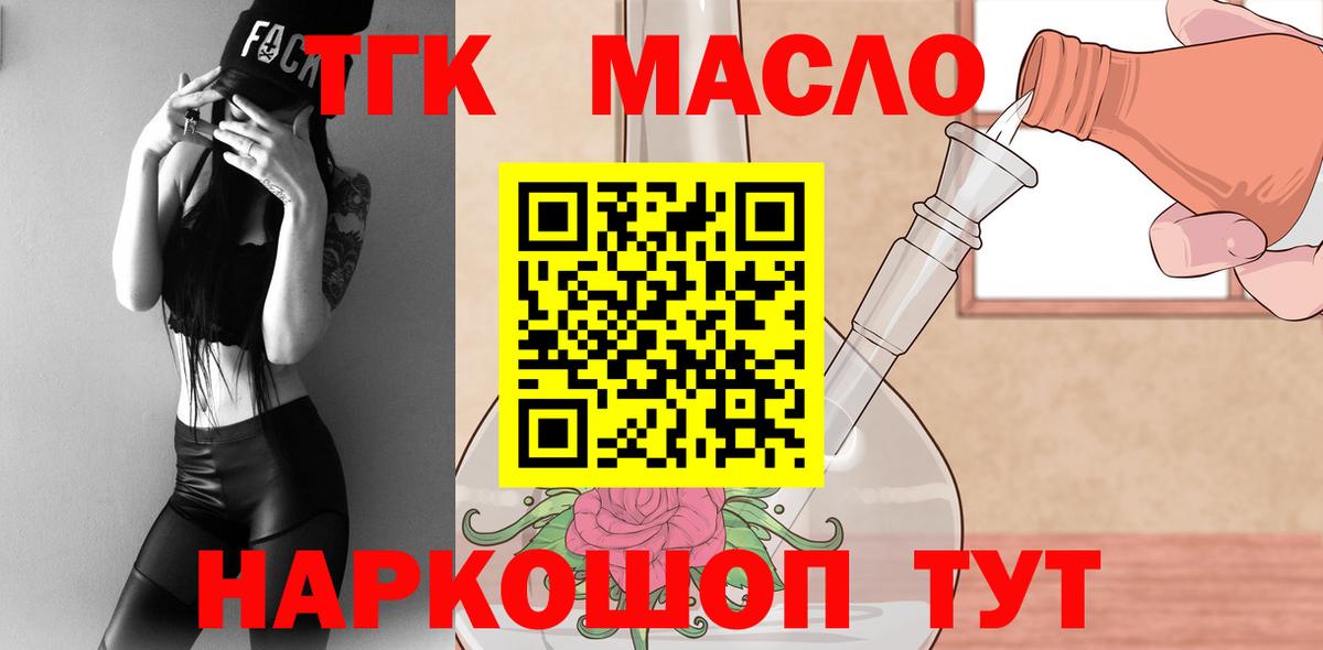 купить наркотики сайты  Вход с VPN  Каменск-Шахтинский  hydra ONION  ТГК жижа 